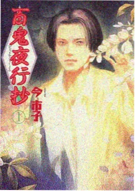 诡秘复苏午夜列车 在线观看封面